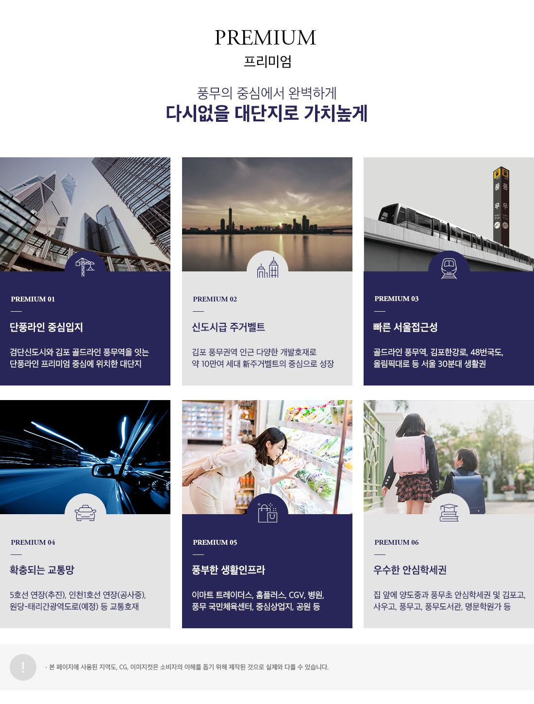 해링턴 플레이스 풍무 프리미엄